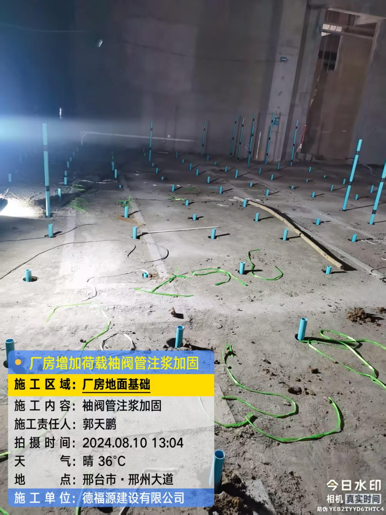 梓潼袖阀管注浆施工