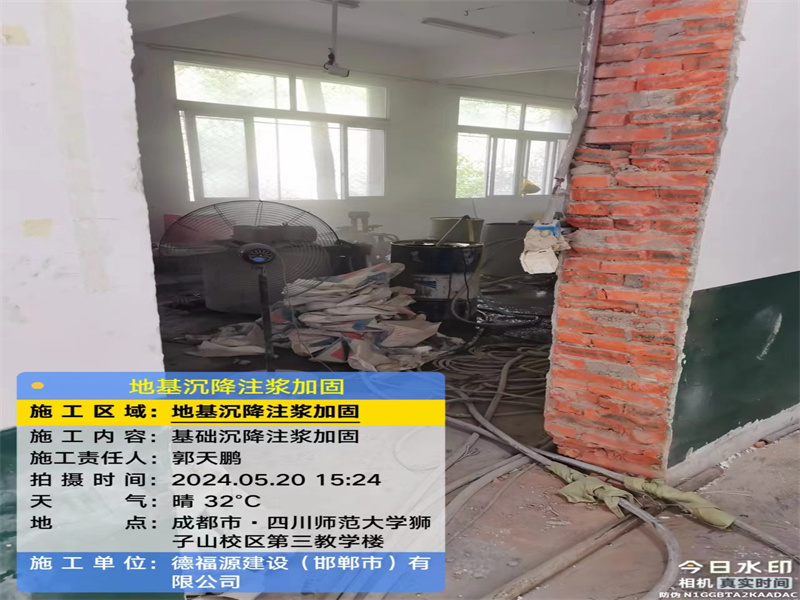 梓潼高压旋喷注浆在地基下沉注浆加固中的应用