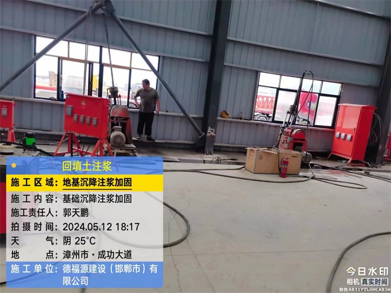 梓潼地基下沉注浆加固后的房屋稳固性评价